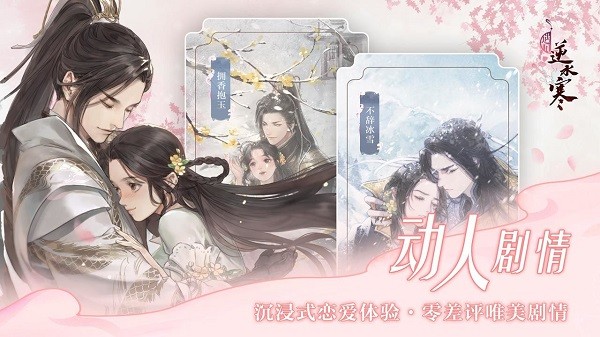 遇見(jiàn)逆水寒蘋(píng)果手機(jī)版 v1.3.14 iphone版 1