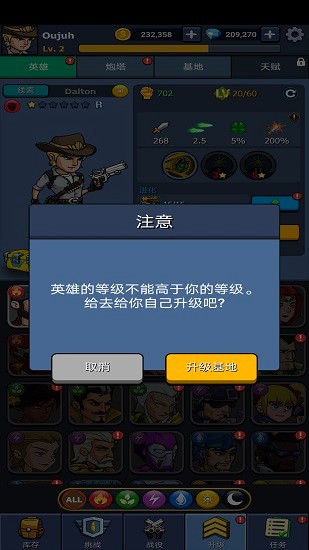 僵尸戰(zhàn)爭(zhēng)空閑防御免費(fèi)版 v207 安卓版 3