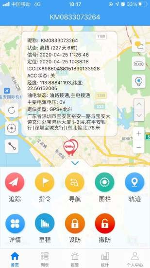 愛(ài)車(chē)管理定位系統(tǒng) v24051001 安卓版 0