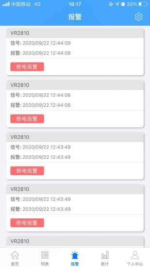 愛(ài)車(chē)管理定位系統(tǒng) v24051001 安卓版 1