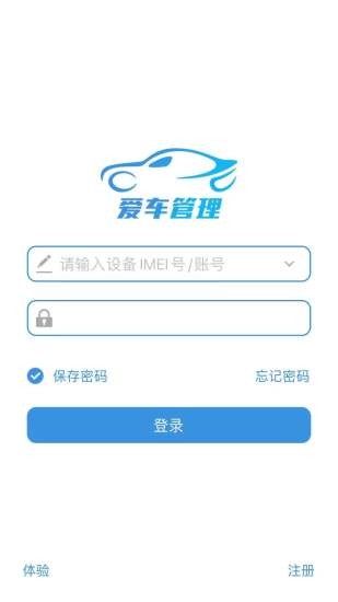 愛(ài)車(chē)管理定位系統(tǒng) v24051001 安卓版 2