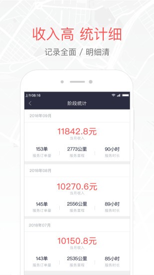 易到車主端最新版 v7.21.0 官方安卓版 1