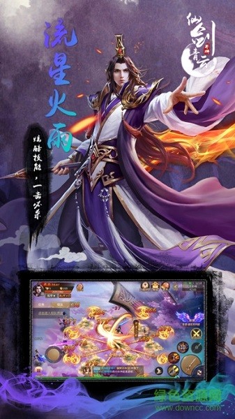 仙劍青云蘋(píng)果版 v1.0 iphone版 0