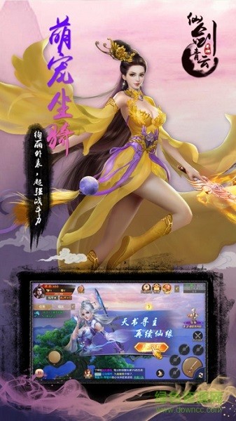 仙劍青云ios
