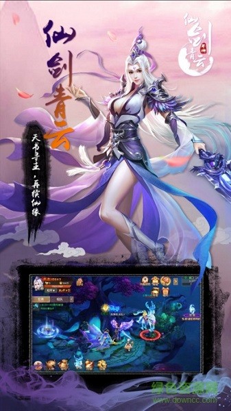 仙劍青云蘋(píng)果版 v1.0 iphone版 1