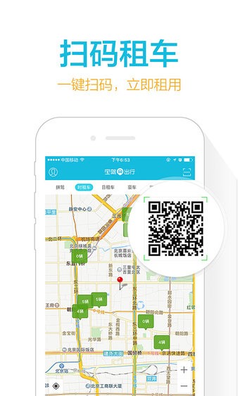 寶駕租車蘋果版(寶駕出行) v4.8.0 iphone版 2