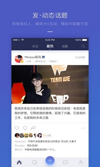 牛角電競(jìng)(電競(jìng)社交平臺(tái)) v1.1.2 安卓版 1