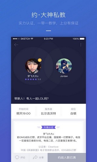 牛角電競(jìng)app下載