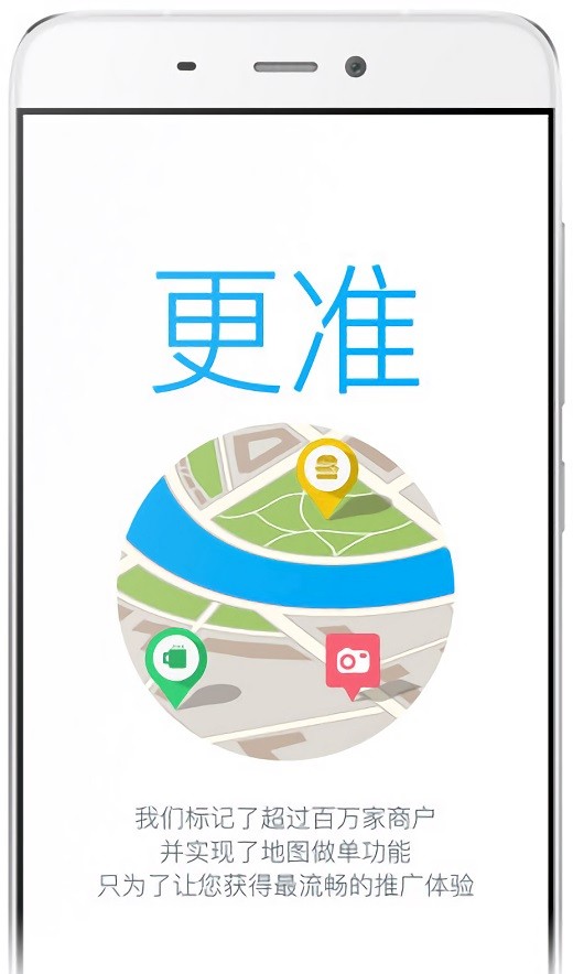 萬科銷售家經理版app蘋果版1