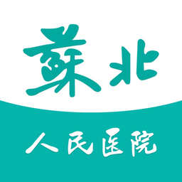 掌上蘇北醫(yī)院iphone版