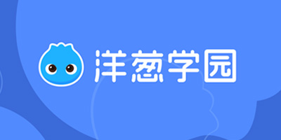 洋蔥學(xué)園