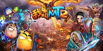 我叫mt2手游下載-我叫mt2最新版公益服-我叫mt2游戲官方下載