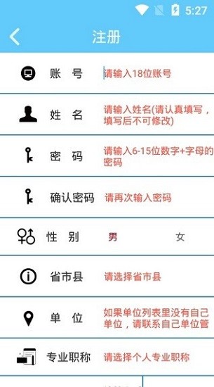 忻州專技一路學(xué)繼續(xù)教育app v1.0 安卓版 0