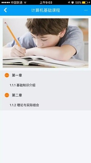 隨E學(xué)濟(jì)南技師 v1.4 安卓版 0