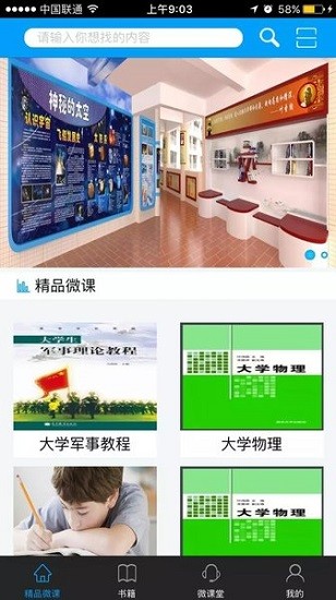 隨E學(xué)濟(jì)南技師 v1.4 安卓版 2