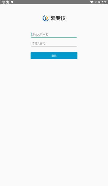 愛專技 v1 0 最新版 0