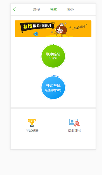愛專技 愛專技app