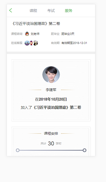 愛專技 愛專技安卓版