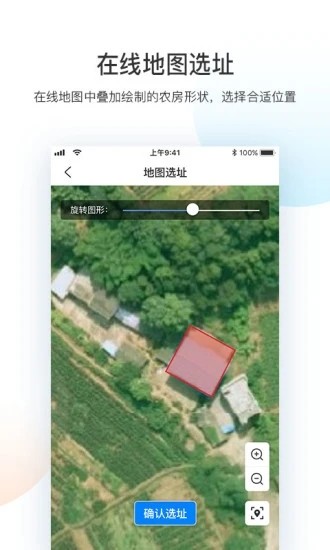 宅基地審批下載
