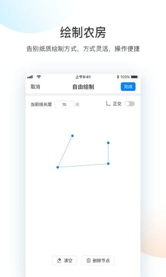宅基地審批官方版 v2021.09.30 安卓版 3