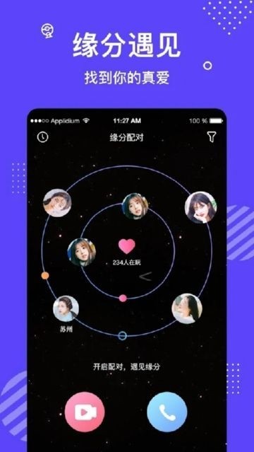 Melo交友軟件 v1.0.4 安卓版 1
