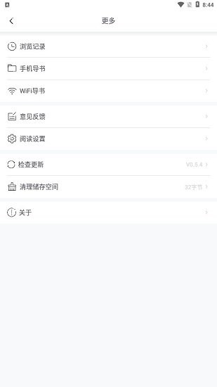 易添小說追書大全官方版 v0.5.4 最新版 1