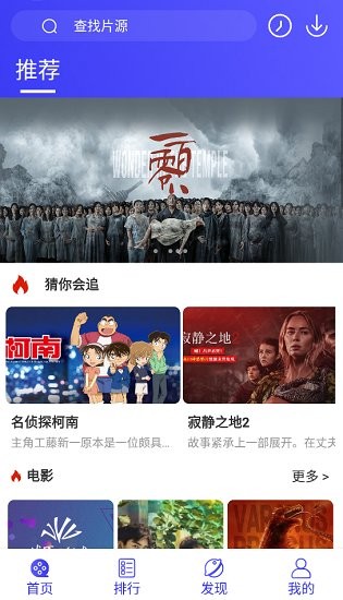 飯后電影最新版 v7.0.0 安卓版 0