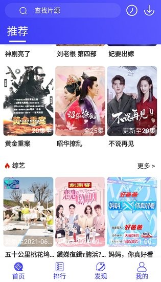 飯后電影下載