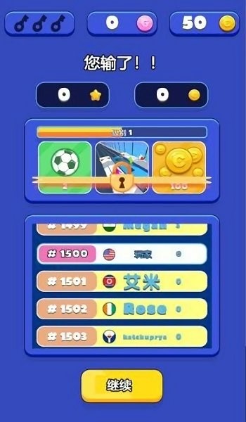 謎團大廈手機版