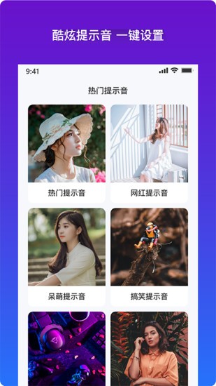 安卓充電提示音app1