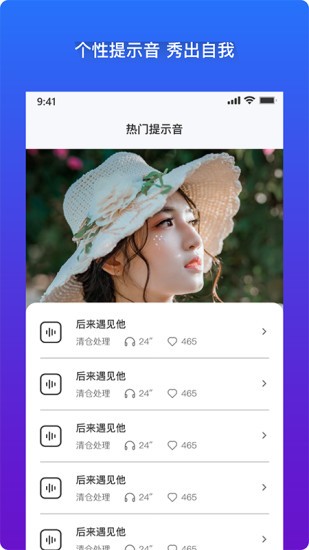 安卓充電提示音app0
