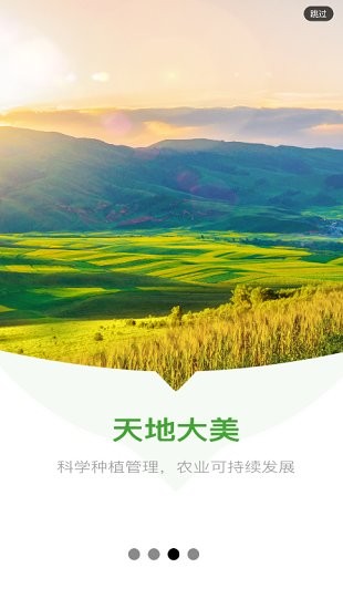 有塊田官方版 v2.2.1 安卓版 0