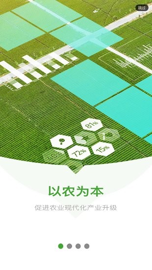 有塊田官方版 v2.2.1 安卓版 1