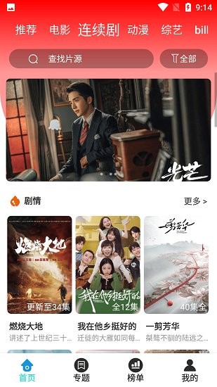 華影時(shí)光下載