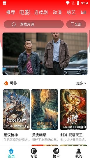 華影時(shí)光官方版 v1.1.0 安卓版 3