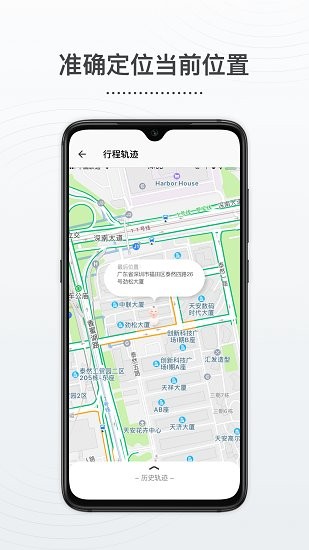 襁褓里智能安護(hù)app v1.0.2 安卓版 1