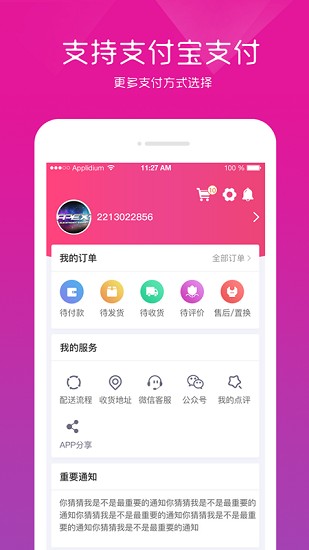 apex商城最新版 v2.0.4 安卓版 3