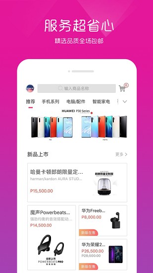 apex商城最新版 v2.0.4 安卓版 1