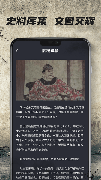 全世界歷史軟件 v1.5 安卓版 2