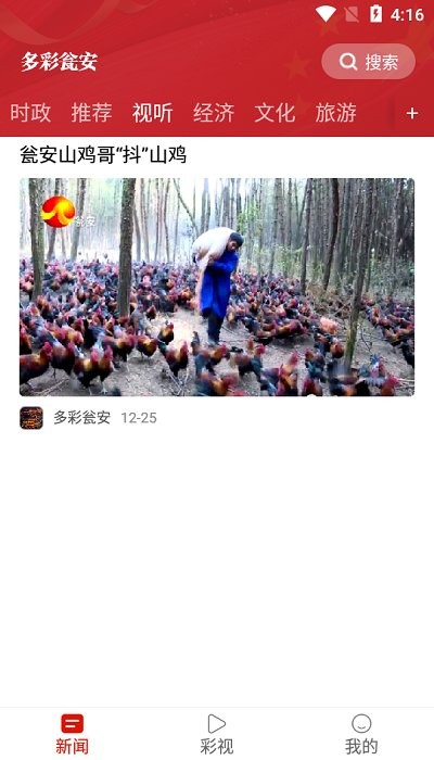 多彩甕安0