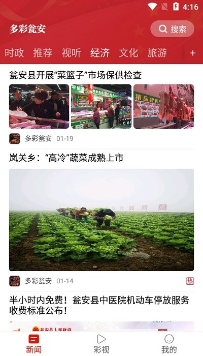 多彩甕安1