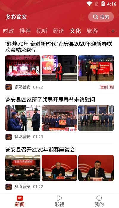 多彩甕安2