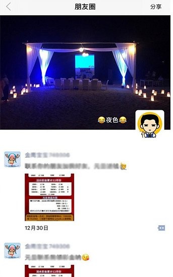 yotalk聊天軟件 v6.7.5 最新版 1