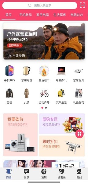 秘友匯 v1.0 安卓版 0
