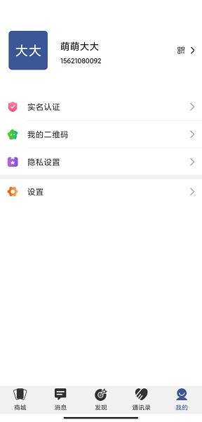 秘友匯 v1.0 安卓版 1