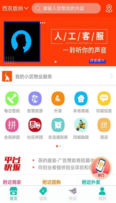 掌上云南生活通 v7.14.62 安卓版 3