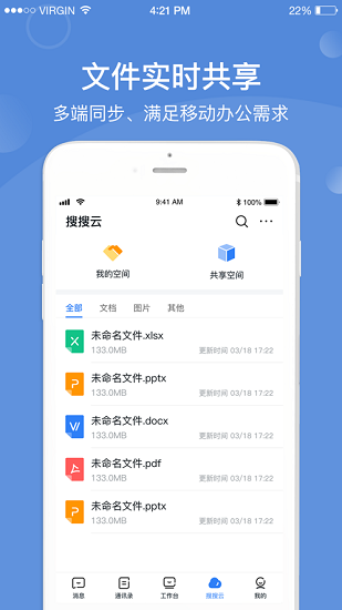 天使搜最新版 v1.8.1 安卓版 2