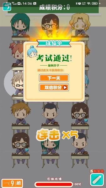 教室大亂斗完整版 教室大亂斗游戲