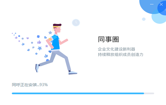 溫氏同呼電腦版0