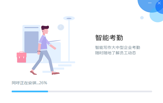 溫氏同呼電腦版2